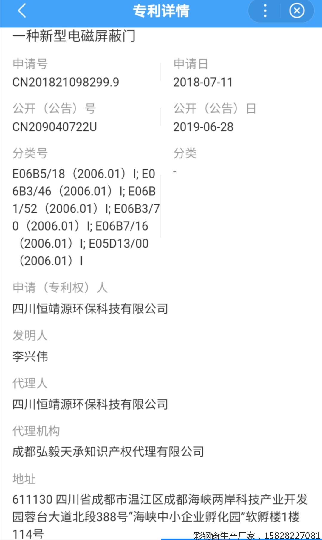 【专利】一种新型电磁屏蔽门