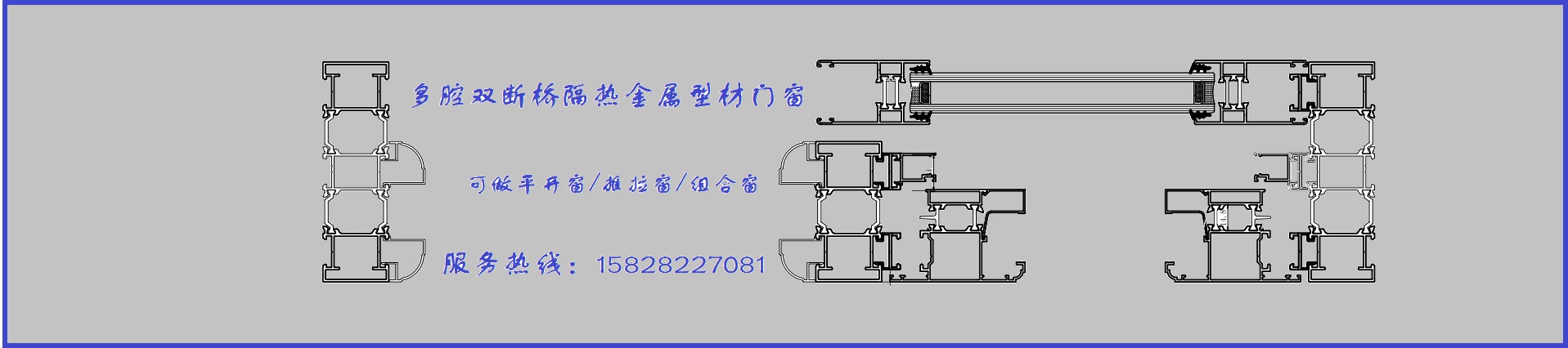 双断桥隔热铝合金系统平开窗