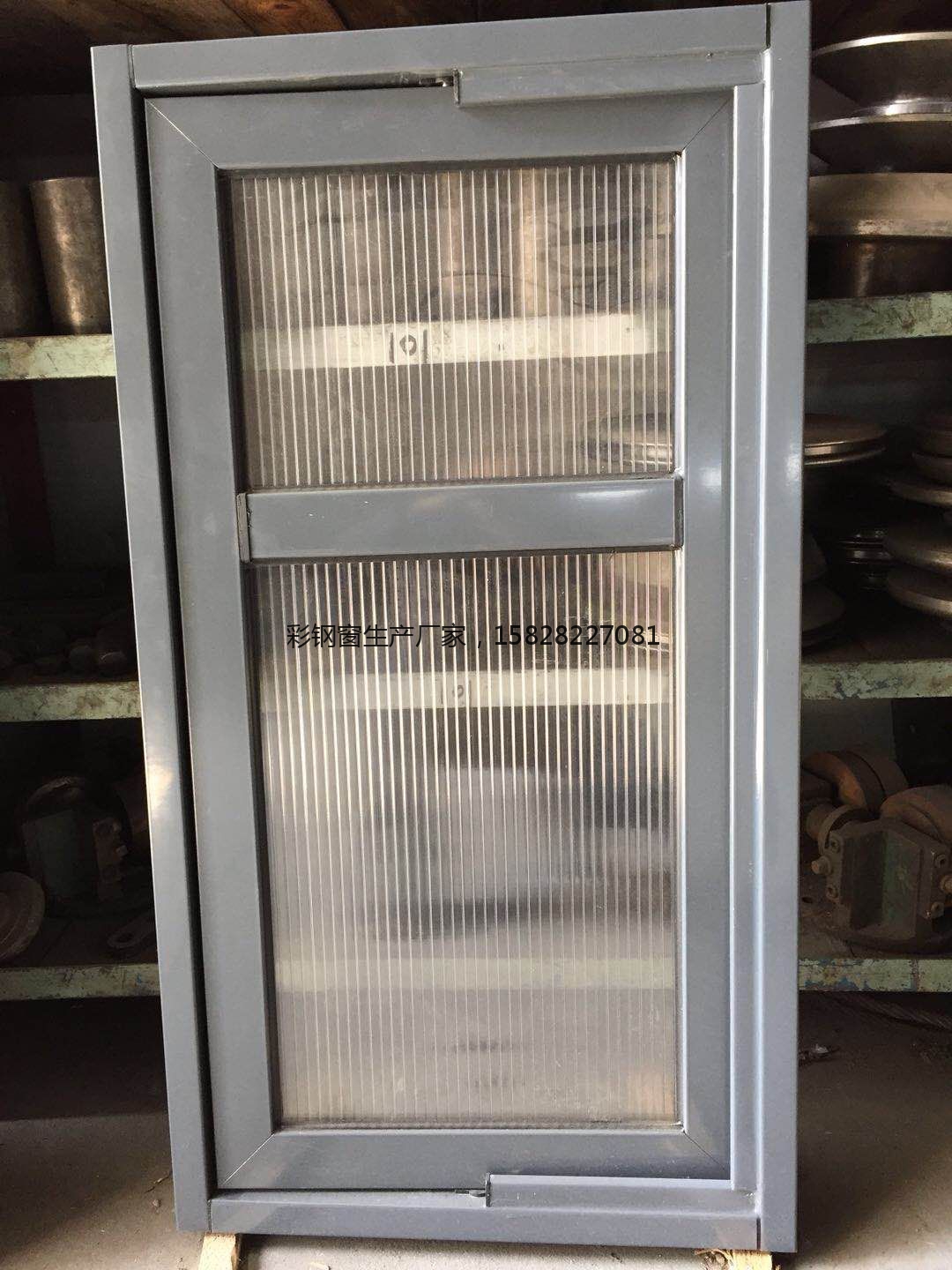 彩钢立转窗，彩钢推拉窗，彩钢平开窗，彩钢组合窗