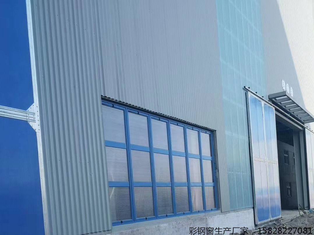 70系列彩钢组合窗