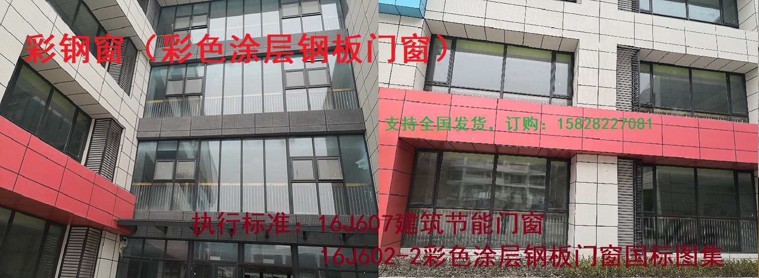 彩钢窗生产厂家